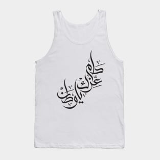 Long Live Your Honor Homeland In Arabic Calligraphy Tank Top